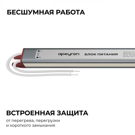 Блок питания 24В 24Вт 200-264В, 1А, IP67 ультратонкий, серебро Apeyron 03-186