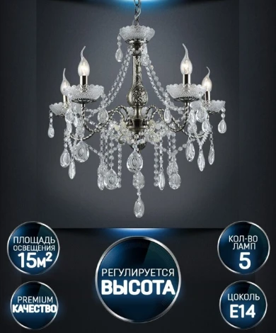 Подвесная люстра Wedo Light Balint WD3593/5H-AB-CL