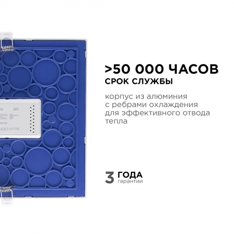 Потолочный встраиваемый светильник светодиодный квадратный 220В 24Вт 1920лм встроенный изолированный драйвер 6500K Apeyron 06-61