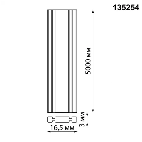 Низковольтный текстильный шинопровод Novotech Easy 135254 черный 5м IP20 24V