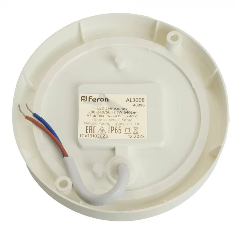 Светильник светодиодный пылевлагозащищенный с оптико- акустическим датчиком Feron AL3008 48996
