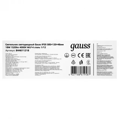 Настенно-потолочный линейный светильник светодиодный Gauss 844611218 (220V)