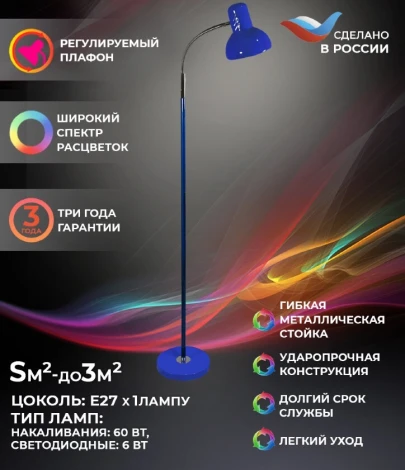 Торшер Seven Fires Eir 72000.03.61.01