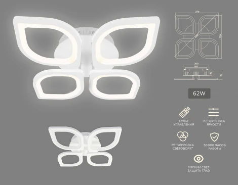 Потолочная люстра Ambrella Acrylica FA4488 (регулировка яркости, LED, 220V, пульт управления, цветы)