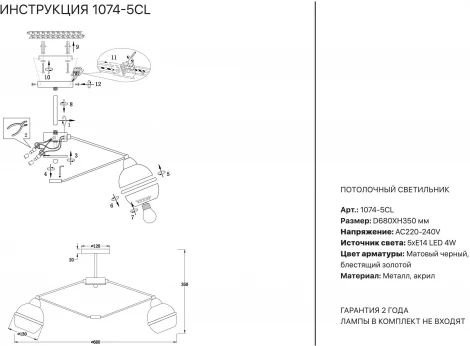 Потолочная люстра на штанге Simple Story 1074 1074-5CL (220V, шарики)