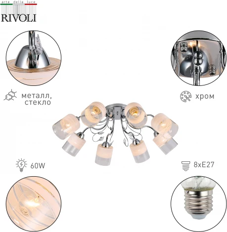 Люстра потолочная Fabiana 9102-308 8 * Е27 60 Вт