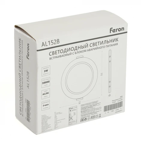 Светильник светодиодный с БАП Feron AL1528 48984