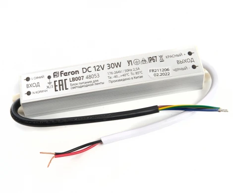 Трансформатор для светодиодной ленты 30W 12V IP67 (драйвер) Feron LB007 48053