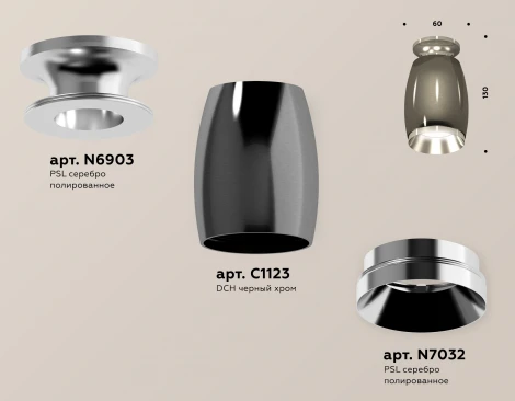 Накладной точечный светильник Ambrella Techno Spot XS1123040 (круглые)