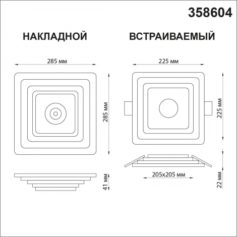 Накладной точечный светильник Novotech Over 358604