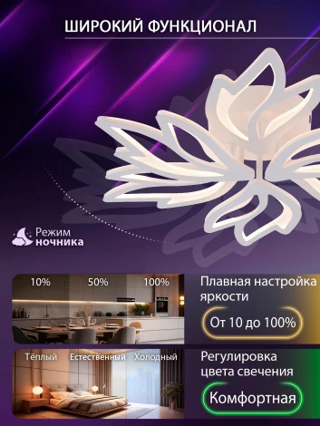 Потолочная люстра светодиодная с пультом ДУ 120W, белый, LED Natali Kovaltseva Rif LED LAMPS 81118/5C (регулировка яркости, 220V)