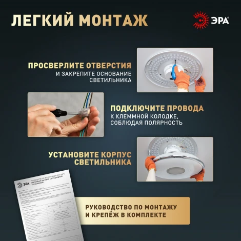 Потолочный светильник светодиодный ЭРА SPB-6 Slim Base WH 24W-5K