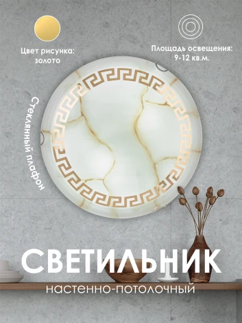 Настенно-потолочный светильник WA1N R4001-2W-300 MR+GD 000059725 Мелодия Света