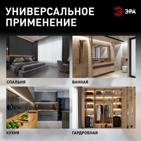 Линейный светильник светодиодный ЭРА LLED-01 LLED-01-16W-4000-B