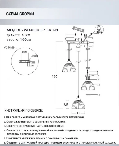Подвесной светильник Wedo Light Dzhenis WD4004/3P-BK-GN