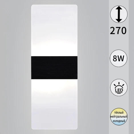 Бра светодиодное с регулировкой цветовой температуры Reluce 00713-0.2-01 BK