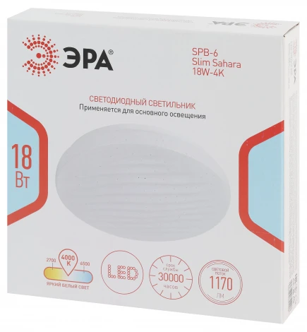 Потолочный светильник светодиодный ЭРА SPB-6 Slim Sahara 18W-4K