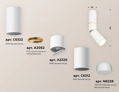 Накладной точечный светильник Ambrella Techno Spot XM6312135 (220V, круглые)