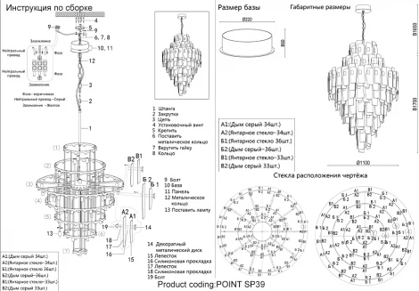 Подвесная люстра каскадная большая Crystal Lux POINT SP39 (220V, на цепи)