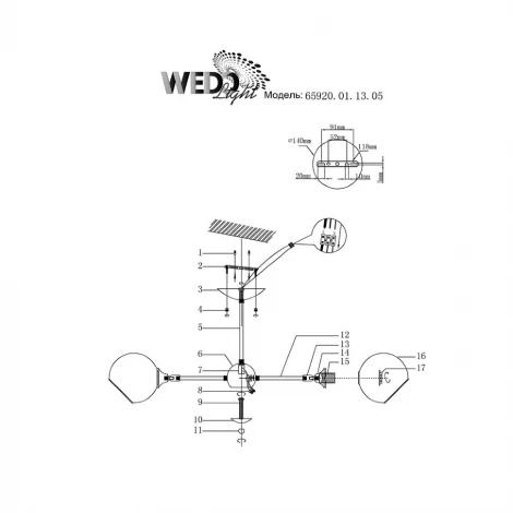 Потолочная люстра Wedo Light Loes 65920.01.13.05