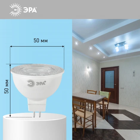 Лампочка светодиодная GU5.3 8W ЭРА LED Lense MR16-8W-860-GU5.3