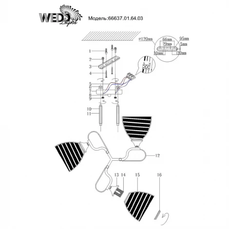 Потолочная люстра Wedo Light Ingvar 66637.01.64.03