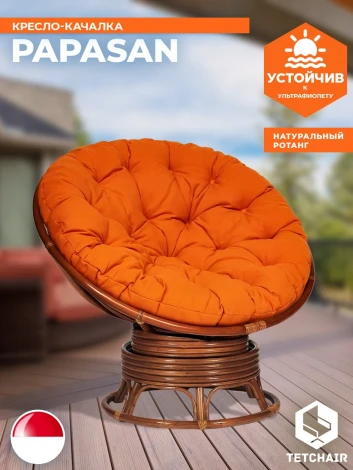 Кресло-качалка Папасан/Papasan (W 23/01 B) /с подушкой/ 115х78х104см, пекан орех, ткань оранжевый, с 23 Tetchair 13753