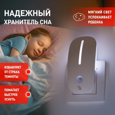 Ночник светодиодный с датчиком освещенности ЭРА NN-620-LS-W