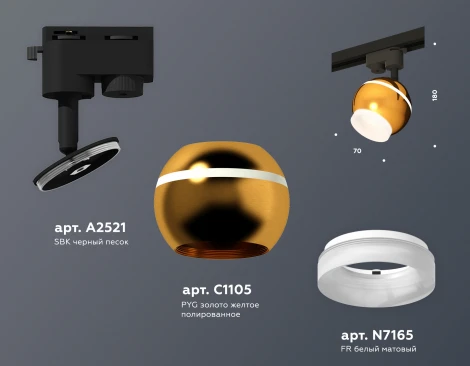 Трековый светильник Ambrella Track System XT1105007 (220V, шар)