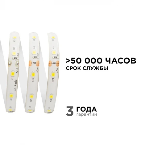 Светодиодная лента 12В СТ 4,8Вт/м SMD3528 60д/м IP65 280Лм/м ширина подложки 8мм, 5м 4000К Apeyron 00-147
