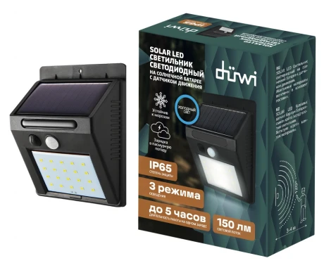 Настенный светильник уличный светодиодный на солнечных батареях с датчиком движения duwi 25012 8