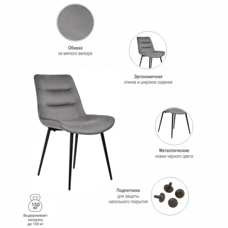 Стул Chester темно-серый Bradex Home RF 0051