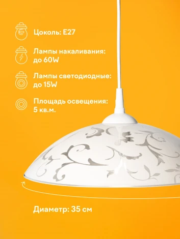 Подвесной светильник Мелодия Света PS1N 000031174