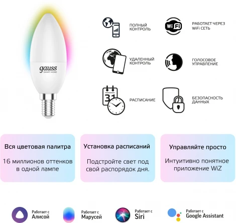 Умная лампочка светодиодная Gauss Smart Home 1190112