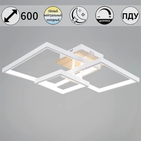 Потолочная люстра светодиодная на штанге с пультом с регулировкой цветовой температуры, яркости и ночным режимом Reluce 98560-0.3-03 WH+WOOD