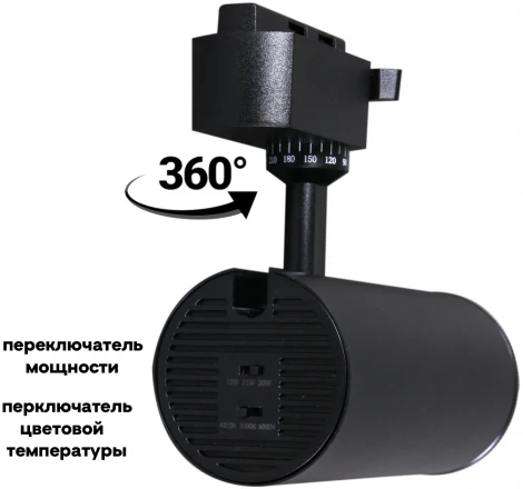 Трековый светильник светодиодный однофазный 220В Reluce 06650-9.3-LED10/20/30W CCT BK