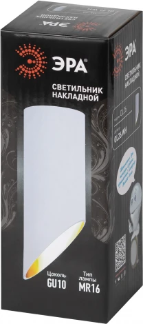Точечный светильник ЭРА OL26 WH (220V)