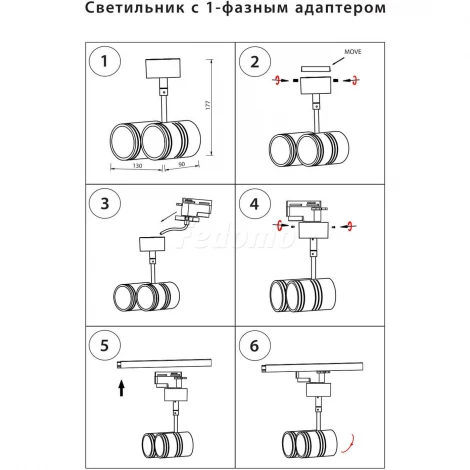 Трековое крепление Lightstar Asta 592016 (220V)