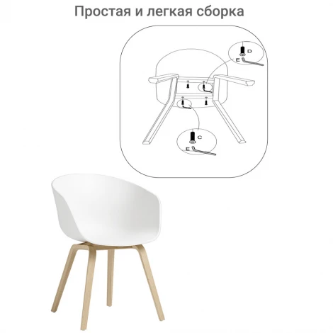 Кресло Hee Welling белое