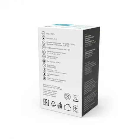 Блок питания 12V 5W IP67 Gauss Basic BT520