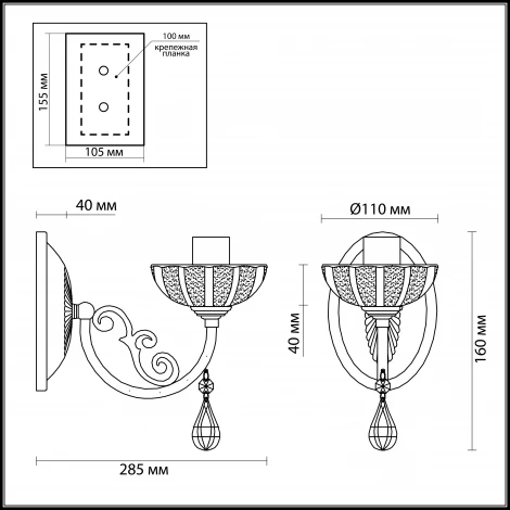 Бра Odeon Light Perlita 3139/1W