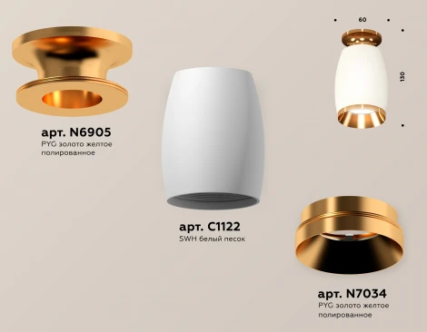 Накладной точечный светильник Ambrella Techno Spot XS1122044 (круглые)