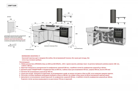 КГ Угловой 1500*2100 (без пм) Эмаль, Белый Арника РМ в.3 Арника 00-00287797