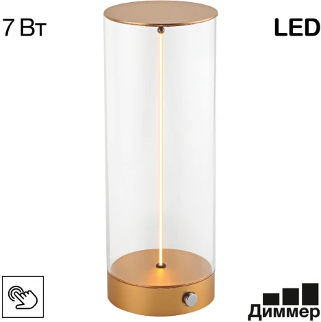 Настольная лампа светодиодная с аккумулятором IP40 Citilux Streng CL811012 (диммер, круглые)