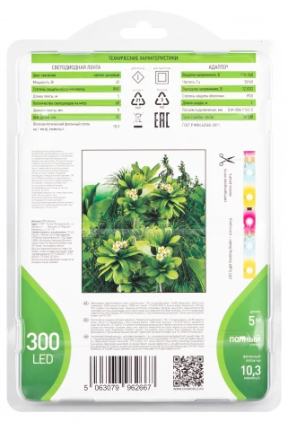 Светодиодная лента для растений 12V 5м ЭРА FITO-Strip Light-Rа90-300LED-5m-12V-IP65