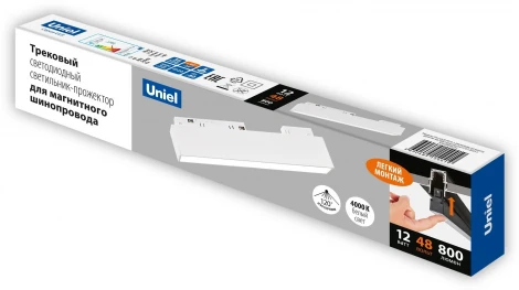 Трековый светильник магнитный 48V 12W ULB-M70-12W/4000K/35 WHITE (LED)