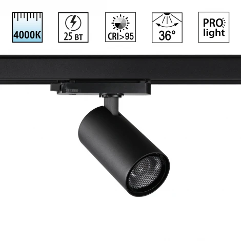 Трековый светильник трехфазный светодиодный Novotech Helix 359568 черный IP20 LED 25W 4000K 220V (круглые)