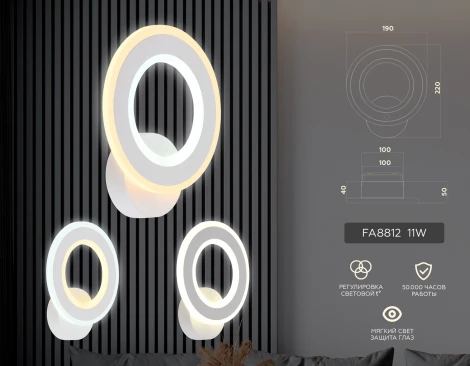 Бра Ambrella Acrylica FA8812 (LED, 220V, кольцо)