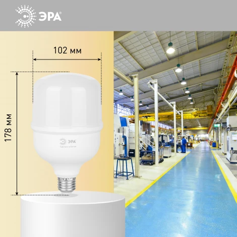 Лампочка светодиодная E27 с переходником на E40 40W ЭРА LED POWER T100-40W-4000-E27 с переходником на E40/E40 R