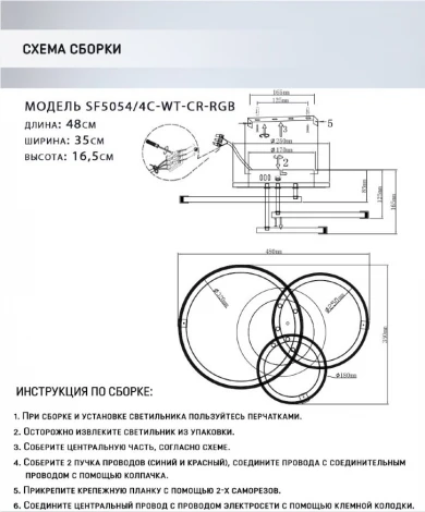 Потолочная люстра Seven Fires Sindi SF5054/4C-WT-CR-RGB